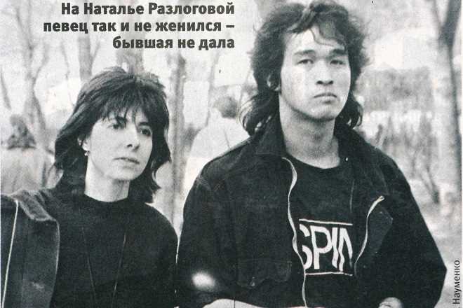 Виктор Цой и Наталья Разлогова